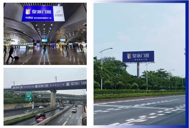 泛亚·电竞(中国)官方网站皇派门窗品牌广告全矩阵投放强势霸屏！加速品牌声势狂飙之