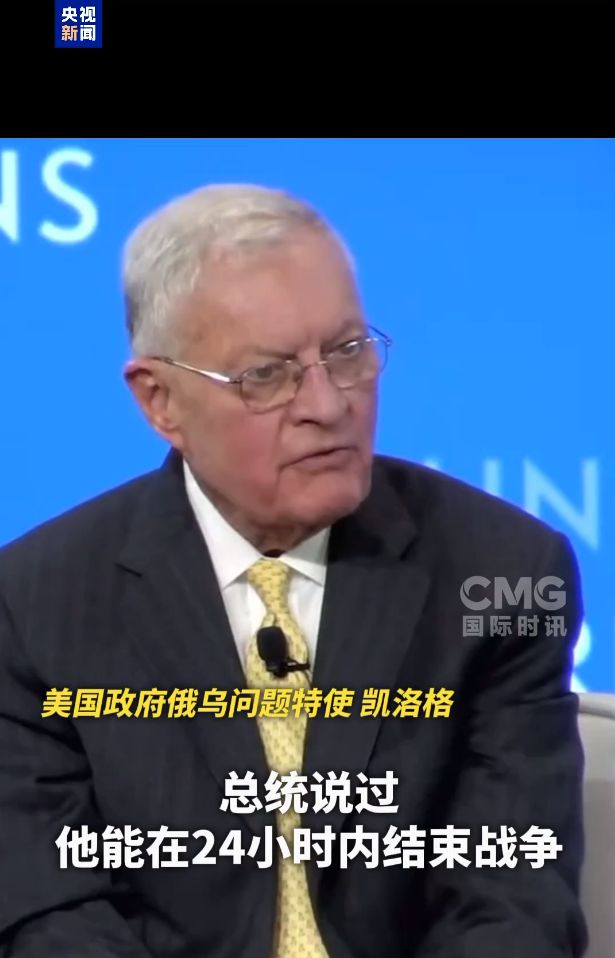 泛亚电竞美回应特朗普曾说24小时结束俄乌冲突：总统没说是哪一天！乌克兰民调：泽连(图1)
