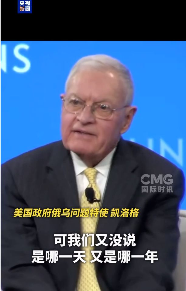 泛亚电竞美回应特朗普曾说24小时结束俄乌冲突：总统没说是哪一天！乌克兰民调：泽连(图2)