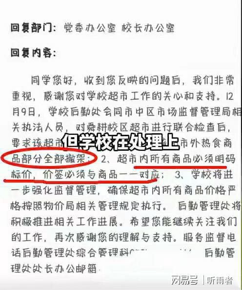 泛亚·电竞(中国)官方网站济南大学一夜火了因为漂亮女老板和一碗方便面(图2)