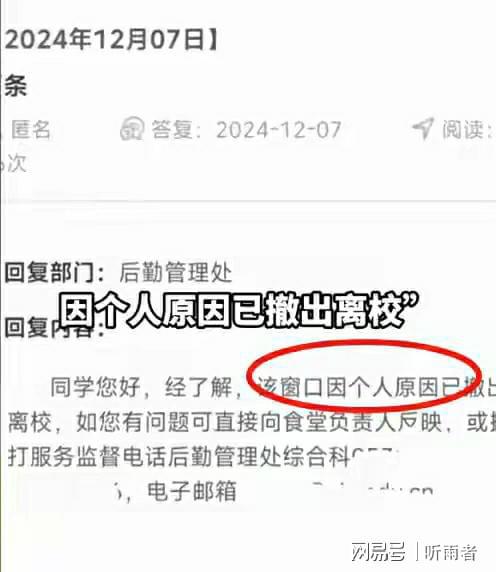 泛亚·电竞(中国)官方网站济南大学一夜火了因为漂亮女老板和一碗方便面(图3)