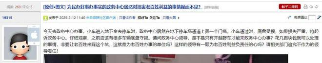泛亚电竞蓬安：为民办好事办事实的政务中心居然对损害老百姓利益的事情视而不见？官方