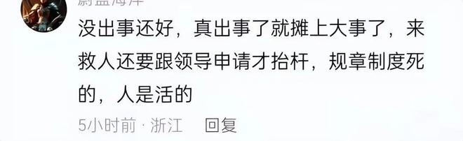 泛亚电竞辽宁救护车被拦后续视频拍摄者现身说法学校忙回应律师发声(图8)
