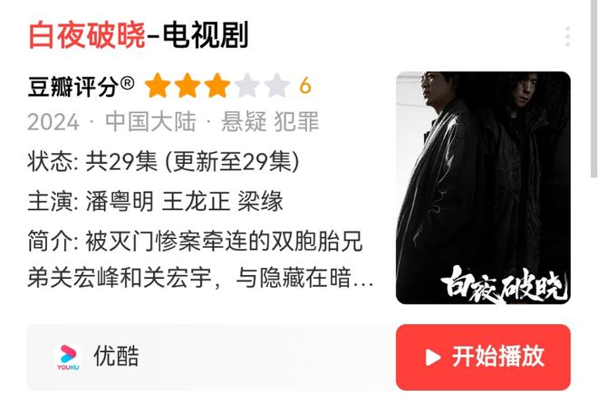 泛亚·电竞(中国)官方网站2024年“最令人失望4部剧”第一名评分降至43令人一(图8)