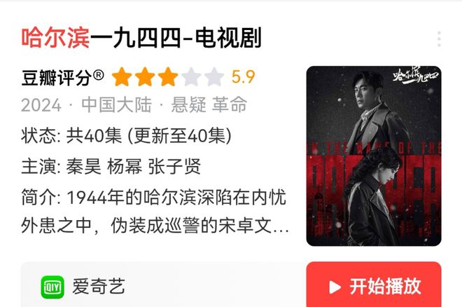 泛亚·电竞(中国)官方网站2024年“最令人失望4部剧”第一名评分降至43令人一(图11)