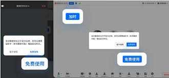 泛亚·电竞(中国)官方网站腾讯会议如何增加限时60分钟会议时长(图3)