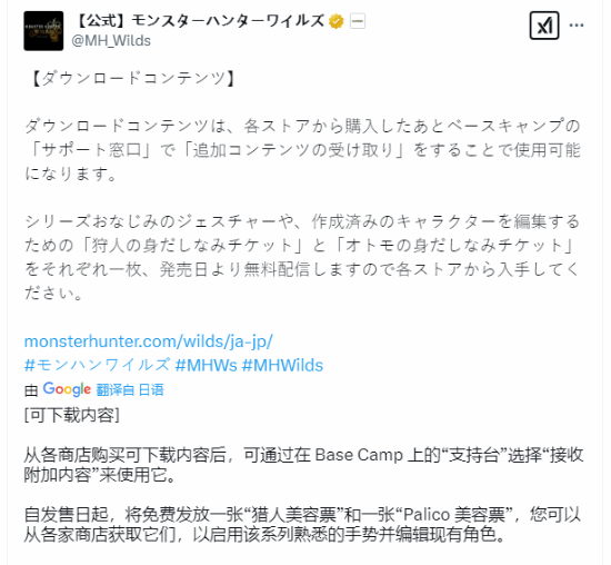 泛亚电竞《怪猎荒野》仅提供一次免费角色修改 或延续收费传统(图2)