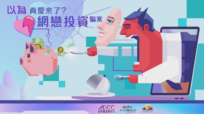 泛亚电竞AI换脸制造“杀猪盘”！网恋美女竟是香港诈团假扮(图5)