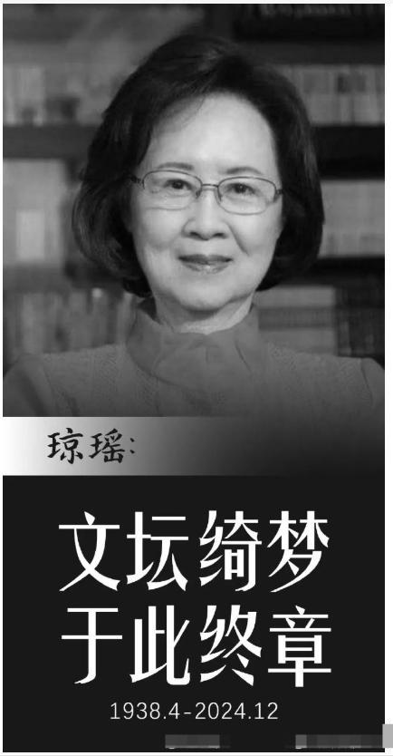 泛亚·电竞(中国)官方网站琼瑶去世两个月后又被消费儿媳公开发声她可不是软柿子！(图6)