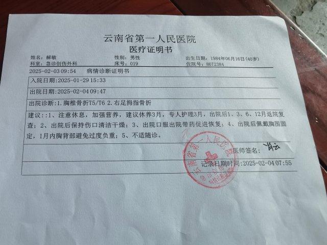 泛亚电竞开屏跑腿｜从脚手架坠落多处骨折！工人维权陷困境(图2)