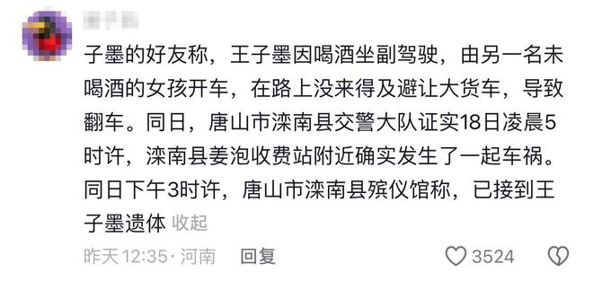 泛亚·电竞(中国)官方网站正月没过完就有4位网红去世有人接连倒霉出事有人一语成谶(图10)