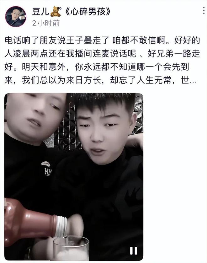 泛亚·电竞(中国)官方网站正月没过完就有4位网红去世有人接连倒霉出事有人一语成谶(图12)