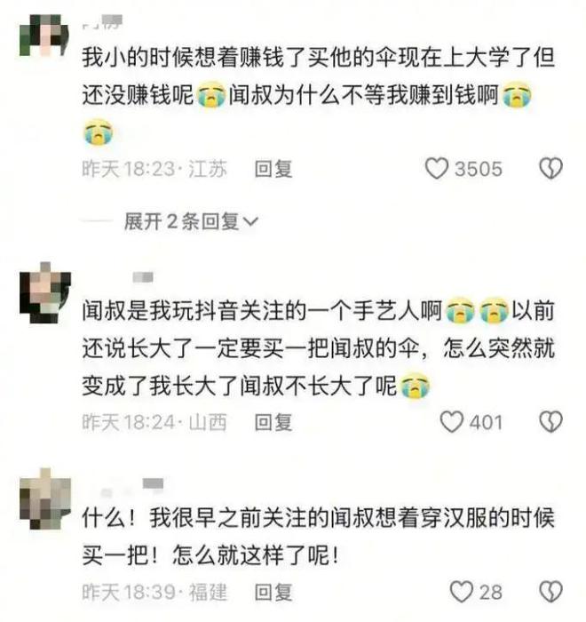 泛亚·电竞(中国)官方网站正月没过完就有4位网红去世有人接连倒霉出事有人一语成谶(图14)