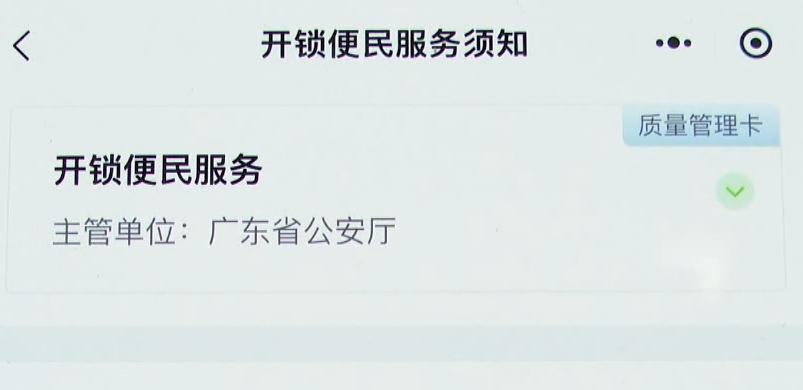 泛亚·电竞(中国)官方网站“开个门”最后被收取三千多元！女子遭遇“开锁刺客”(图3)