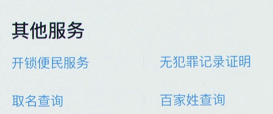 泛亚·电竞(中国)官方网站“开个门”最后被收取三千多元！女子遭遇“开锁刺客”(图2)