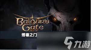 泛亚·电竞(中国)官方网站博德之门3阴影宝石获取方法是什么