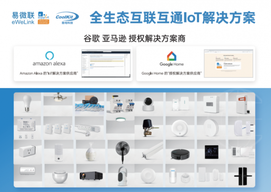 泛亚电竞易微联接入超级小爱智能音箱大模型AI加持智能家居(图2)