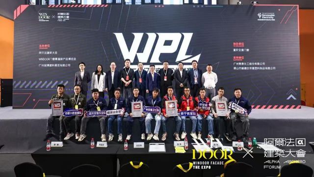 泛亚·电竞(中国)官方网站环球门窗周报：富轩举办WPL门窗安装职业联赛美百年鸿蒙