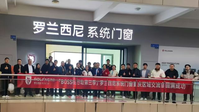 泛亚·电竞(中国)官方网站环球门窗周报：富轩举办WPL门窗安装职业联赛美百年鸿蒙(图6)