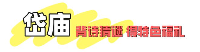 泛亚电竞赏灯游园！在泰安过元宵节这些地方藏着别样的惊喜→(图2)