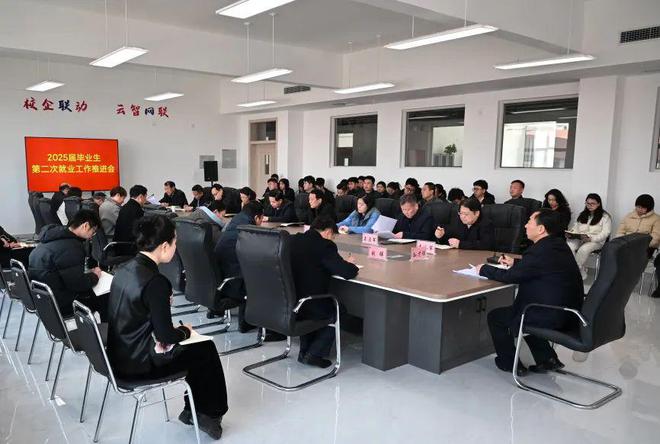 泛亚·电竞(中国)官方网站滨州科技职业学院召开2025届毕业生第二次就业工作推进