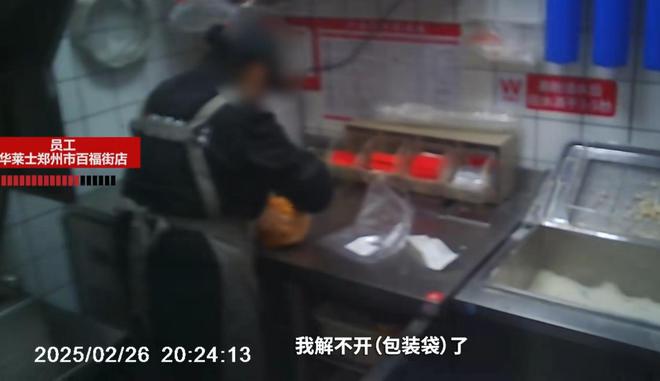 泛亚·电竞(中国)官方网站华莱士用过期食材后续：官方致歉门店员工被开除知情者爆料(图12)