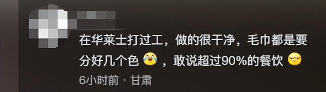 泛亚·电竞(中国)官方网站华莱士用过期食材后续：官方致歉门店员工被开除知情者爆料(图15)
