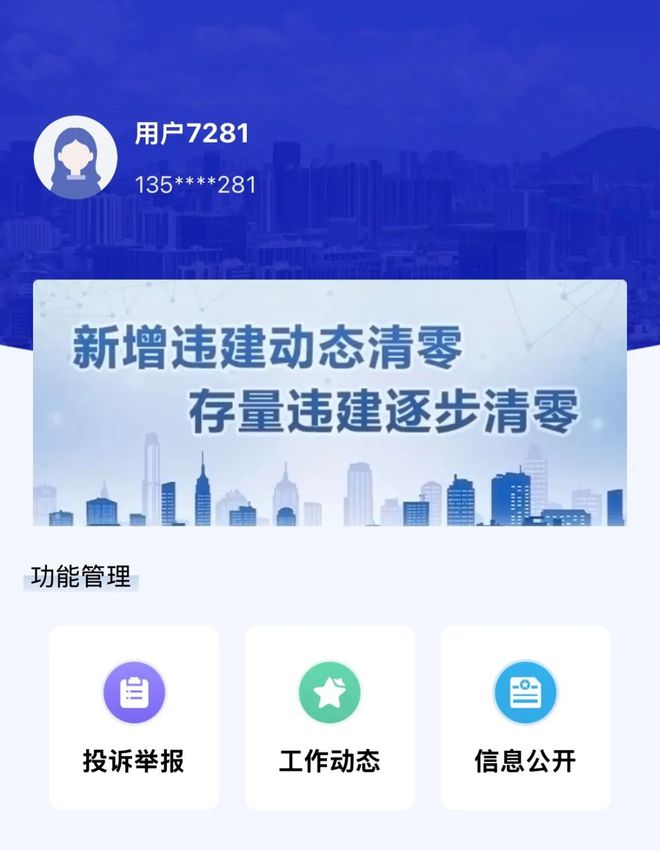 泛亚电竞在连云港违建可以随手举报了！(图2)