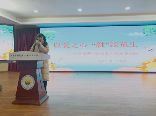 泛亚电竞金堂县2025年融合教育工作推进会超有料(图4)